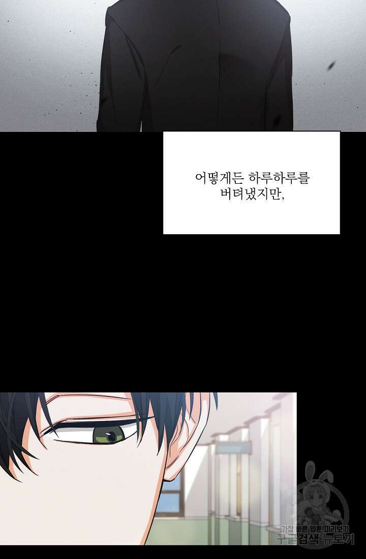 나인 투 나인 13화 9