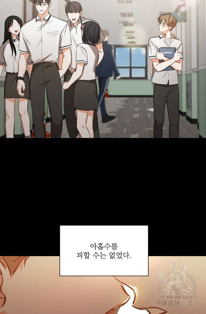 나인 투 나인 13화 11