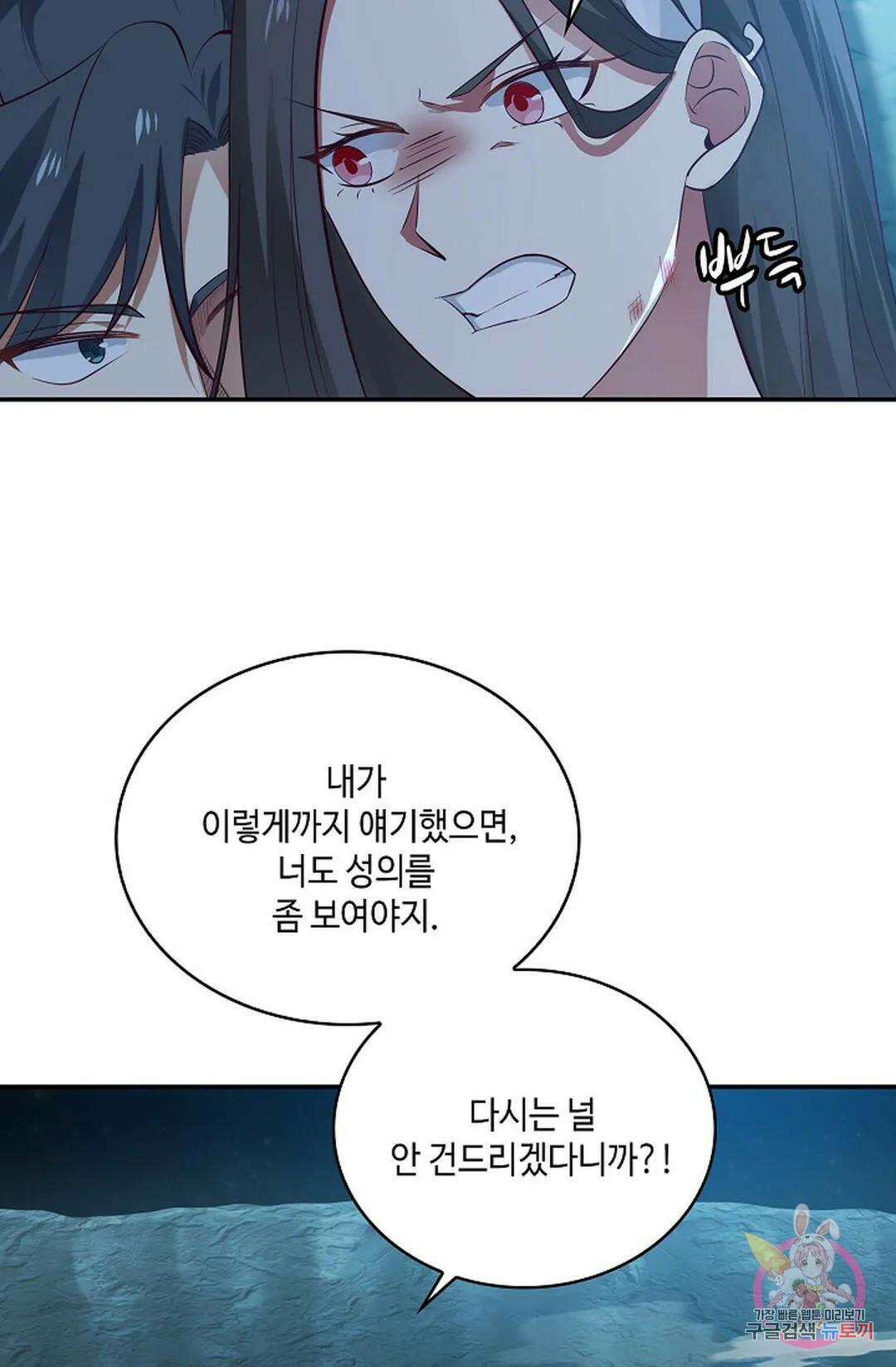 무련전봉 749화 3
