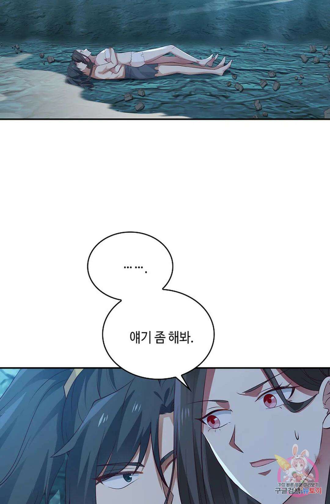 무련전봉 749화 4