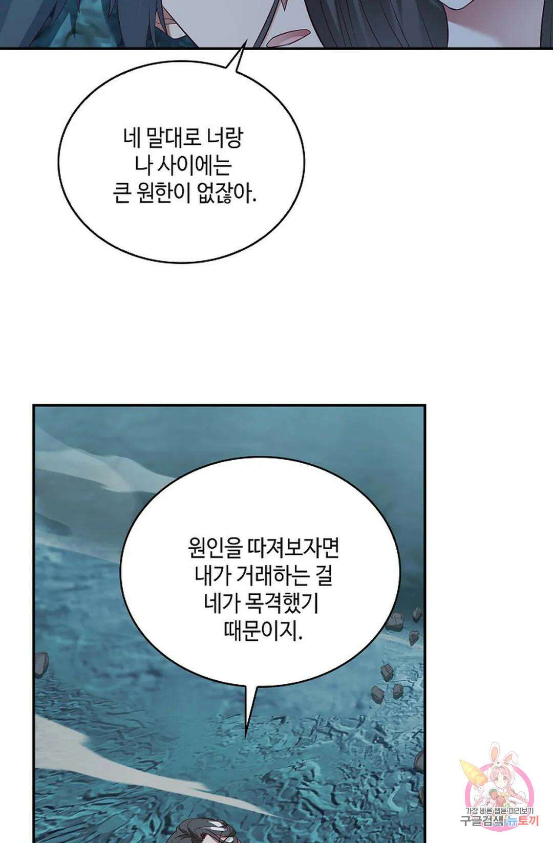 무련전봉 749화 5