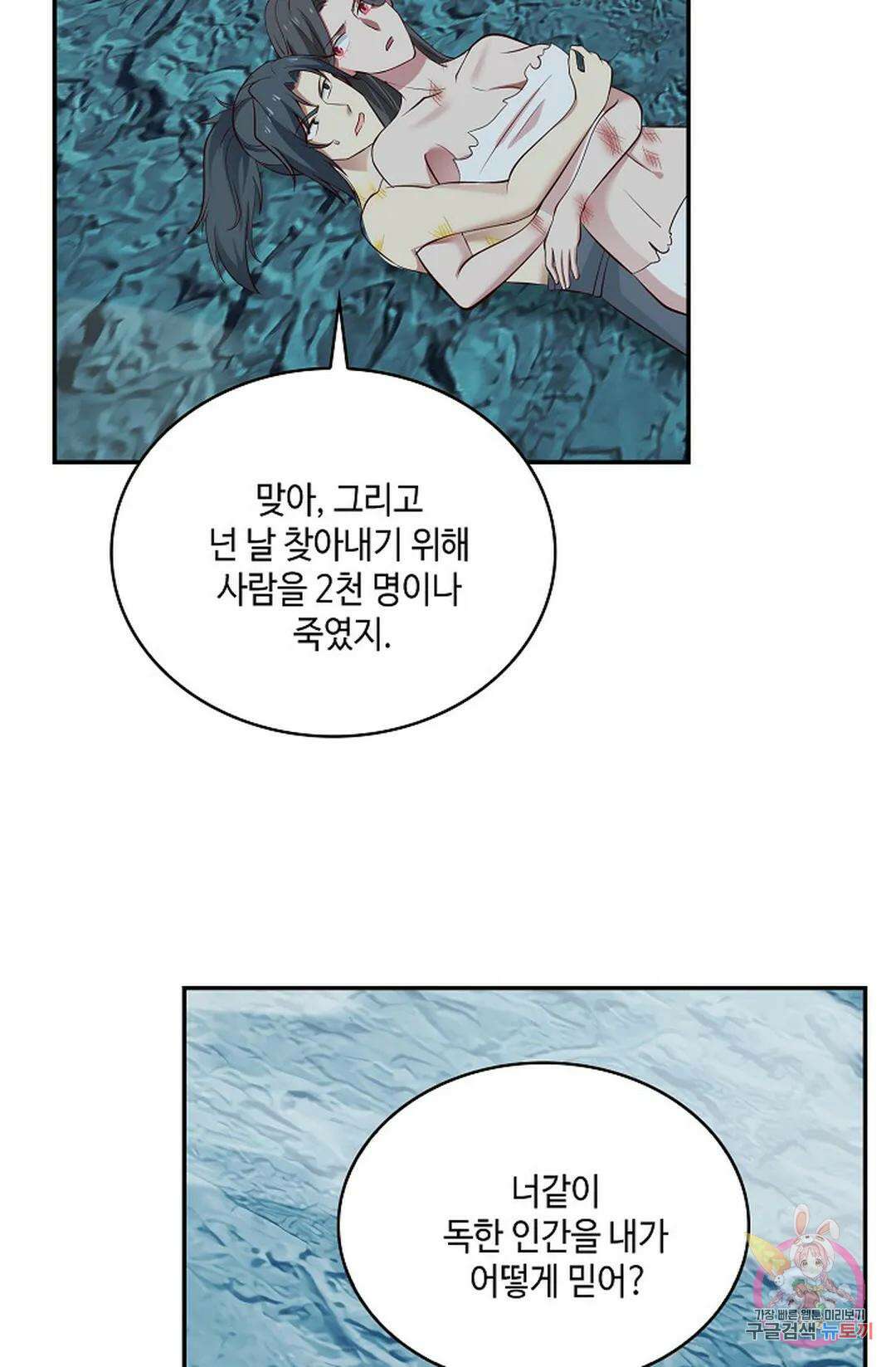 무련전봉 749화 6