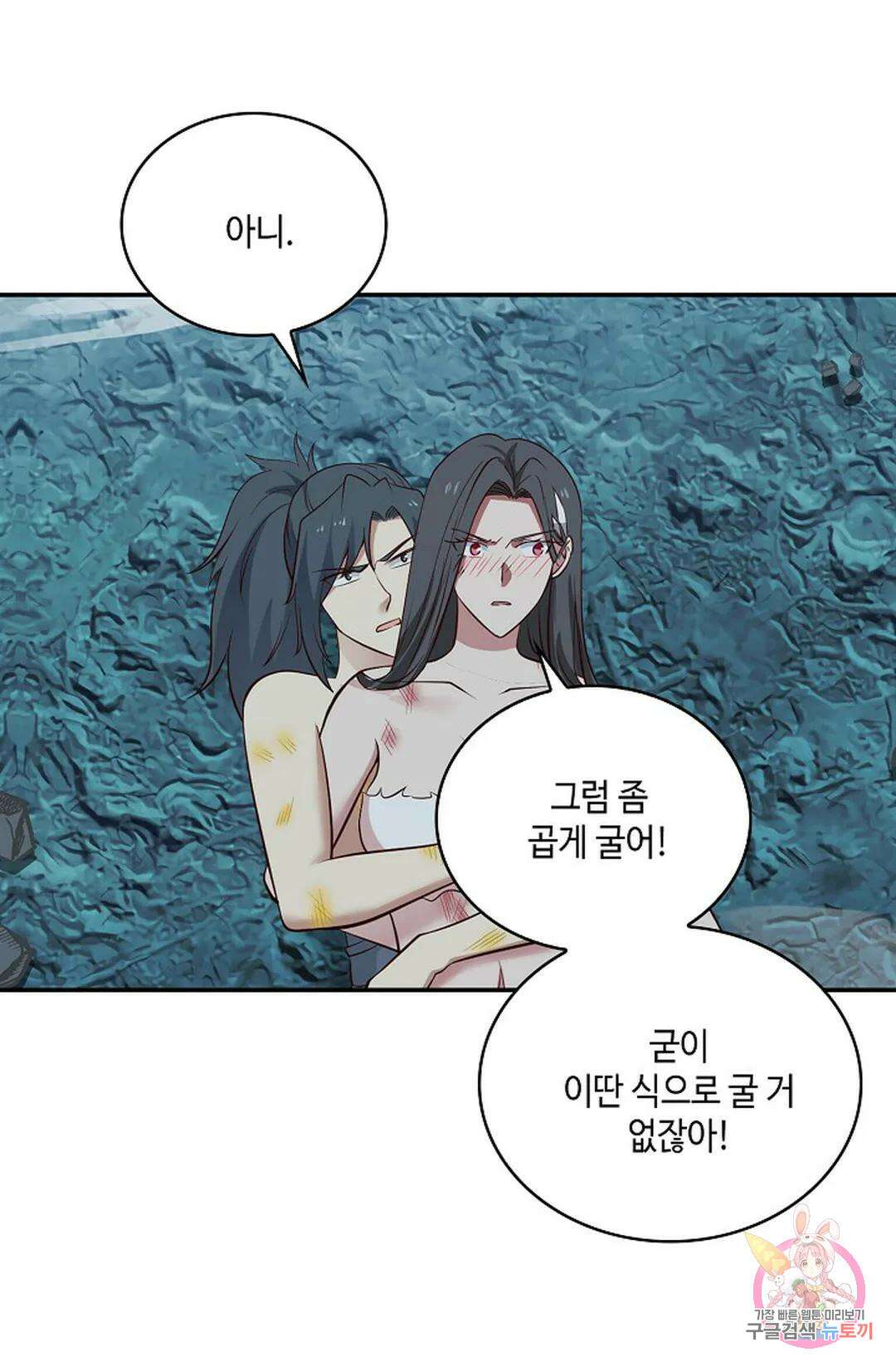 무련전봉 749화 8