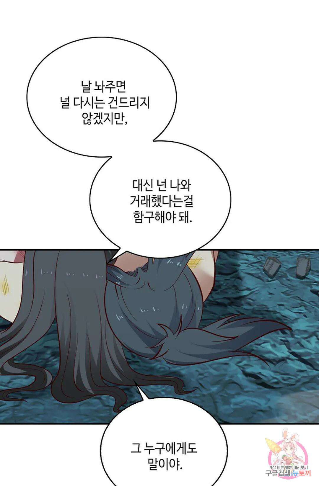무련전봉 749화 9