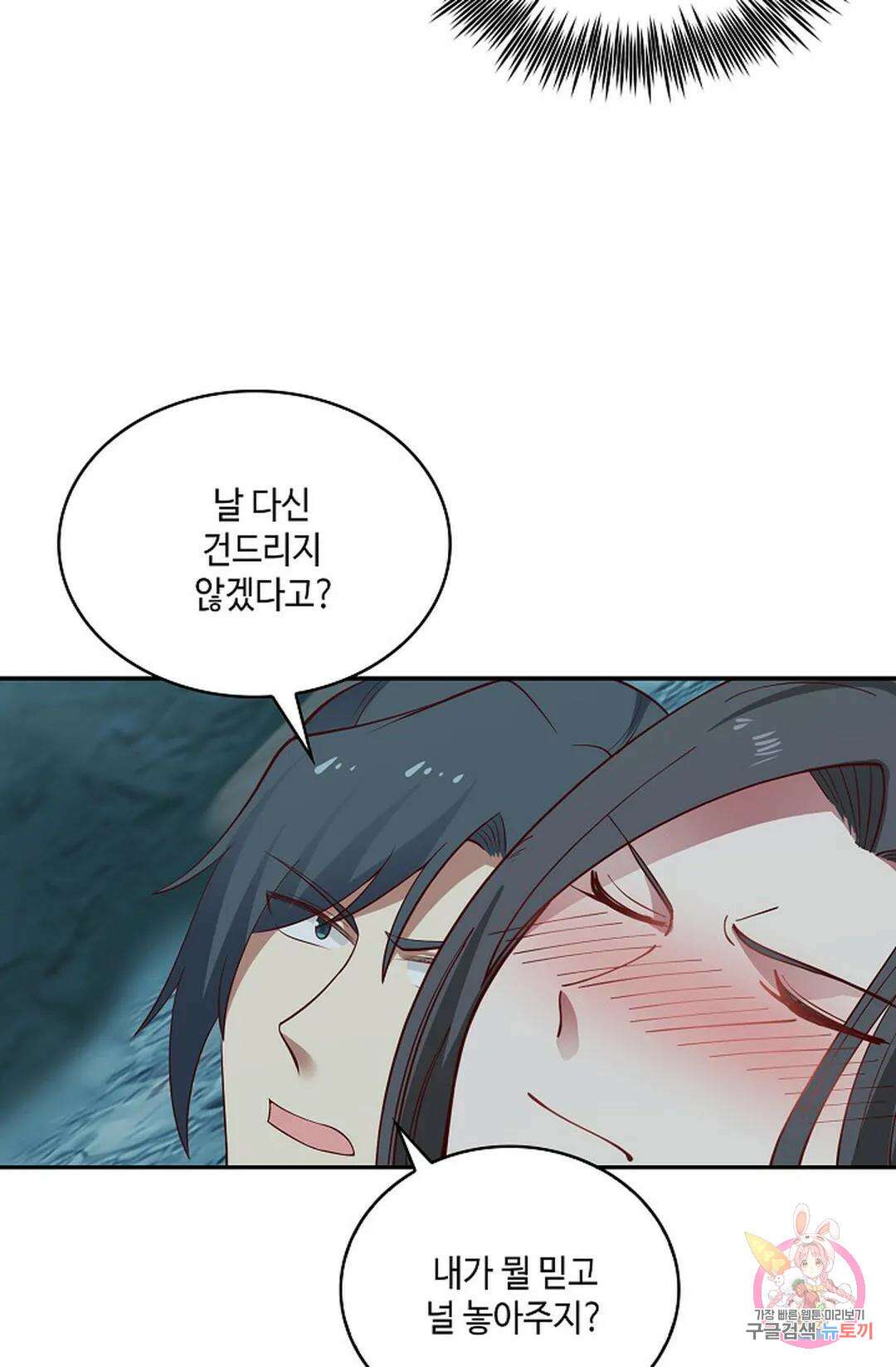 무련전봉 749화 11