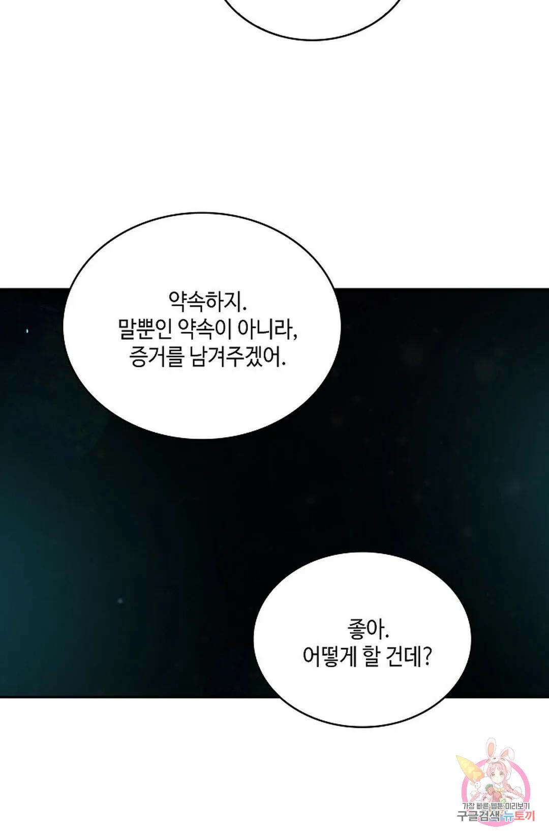 무련전봉 749화 12