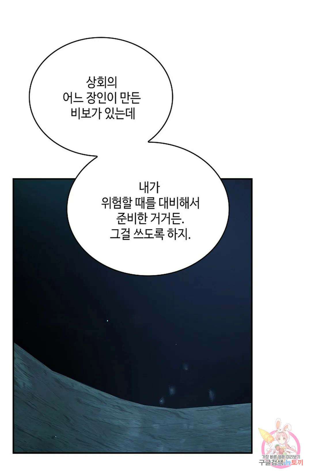 무련전봉 749화 13