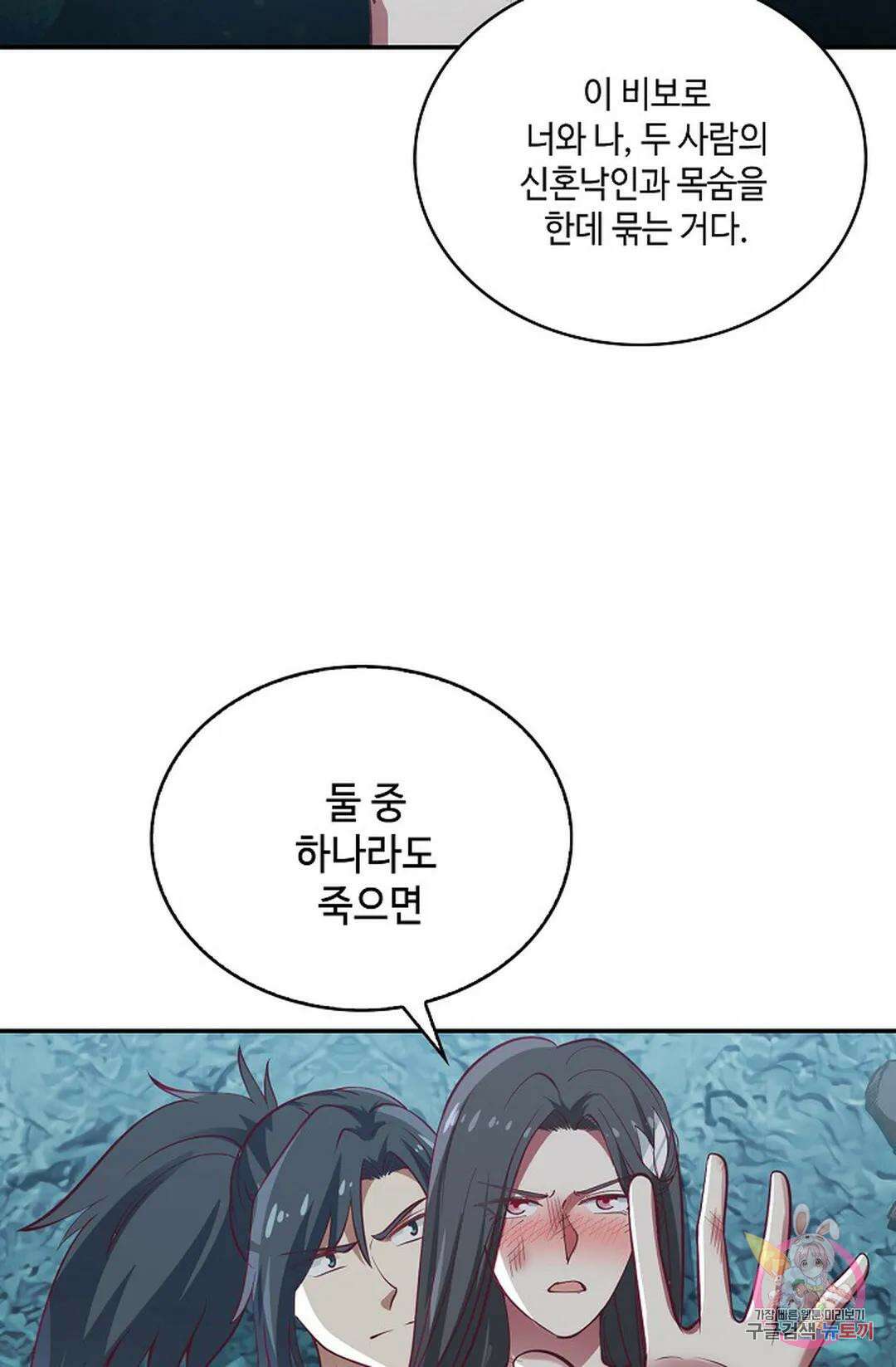무련전봉 749화 16
