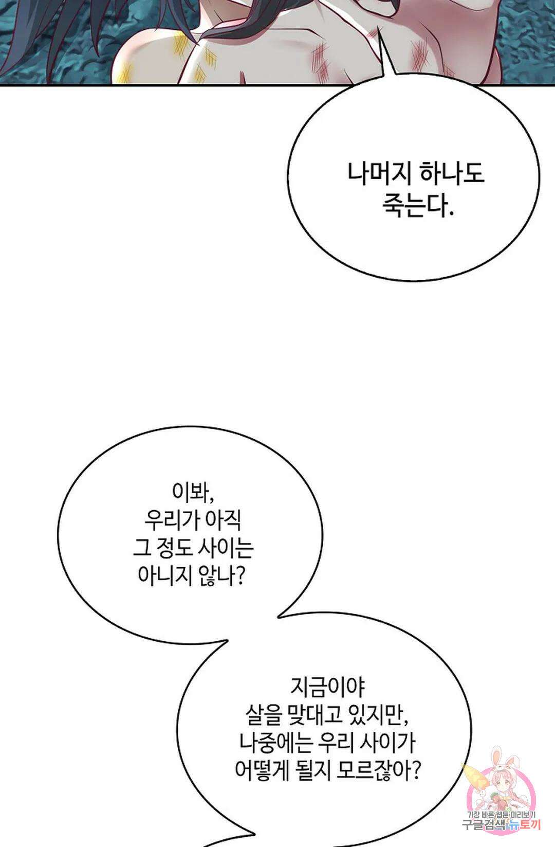 무련전봉 749화 17