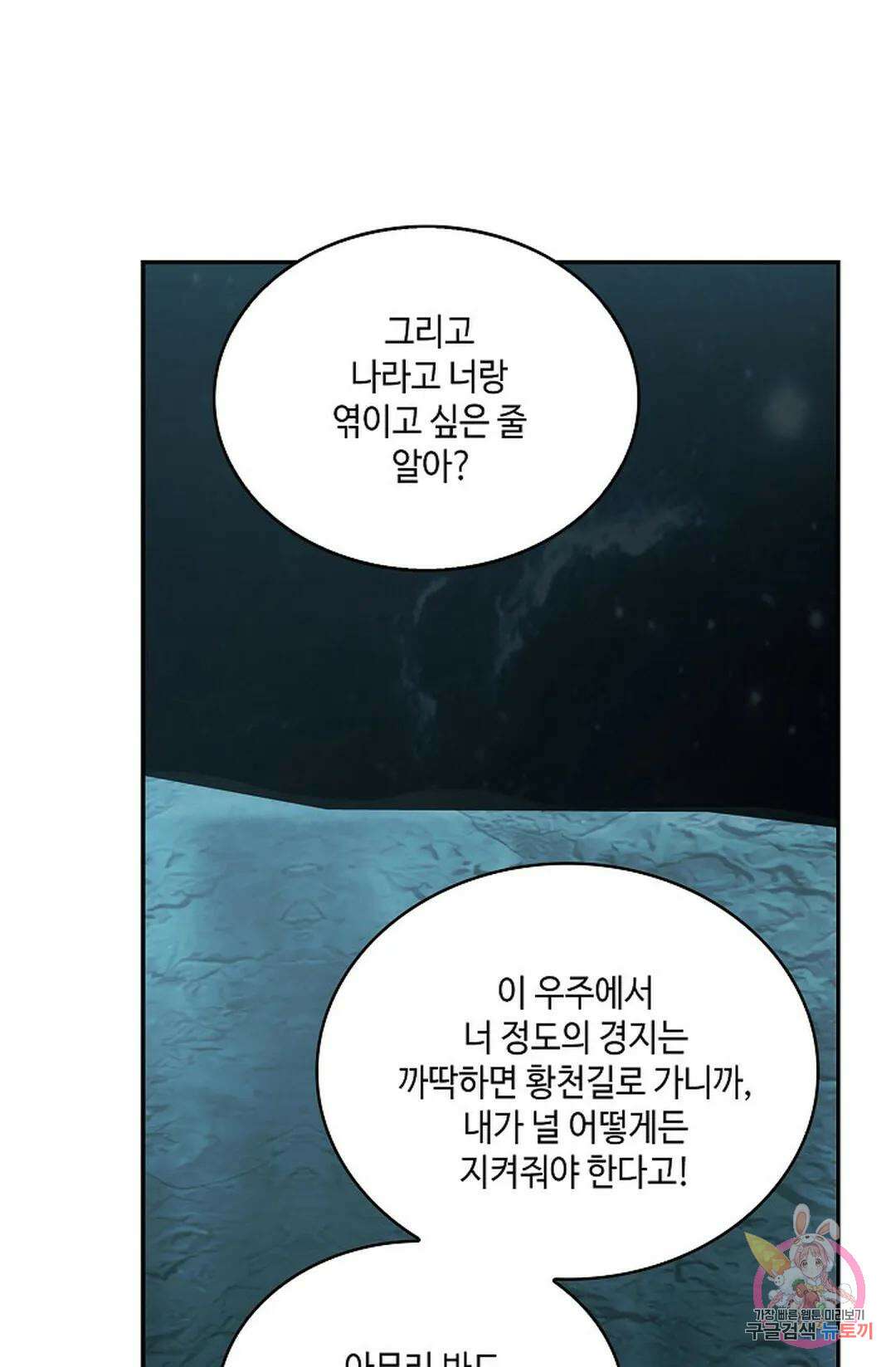 무련전봉 749화 19