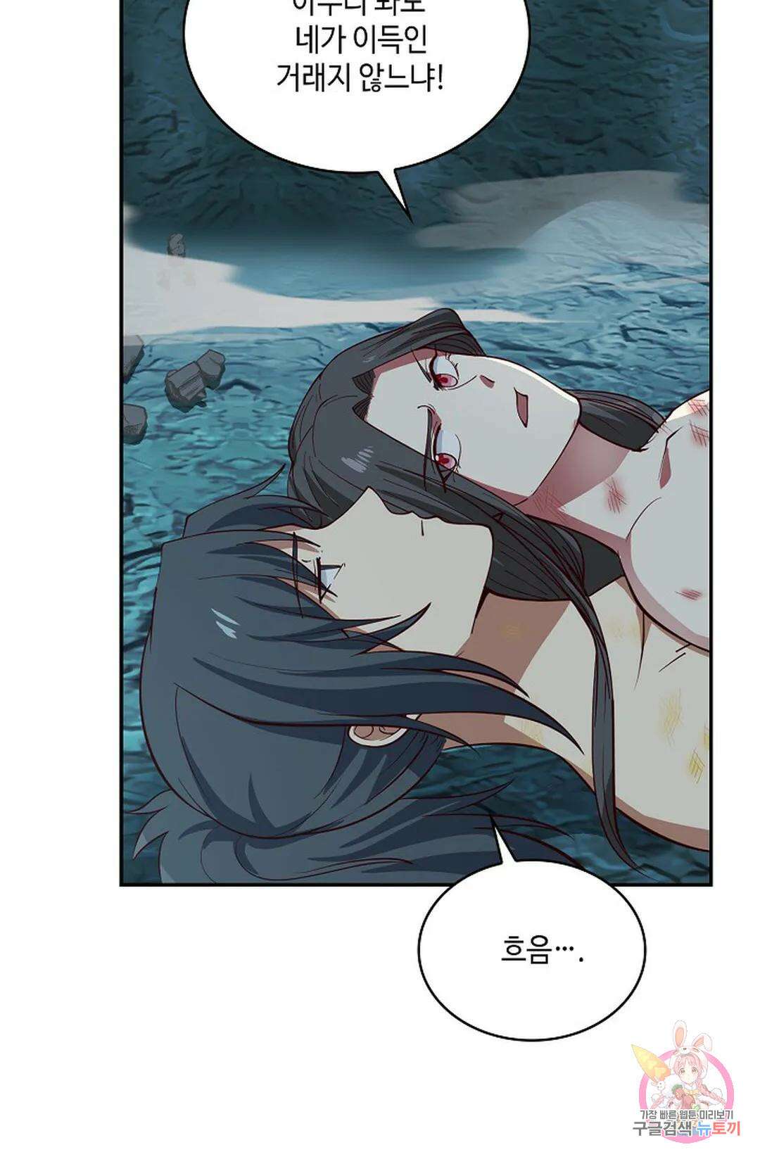 무련전봉 749화 20