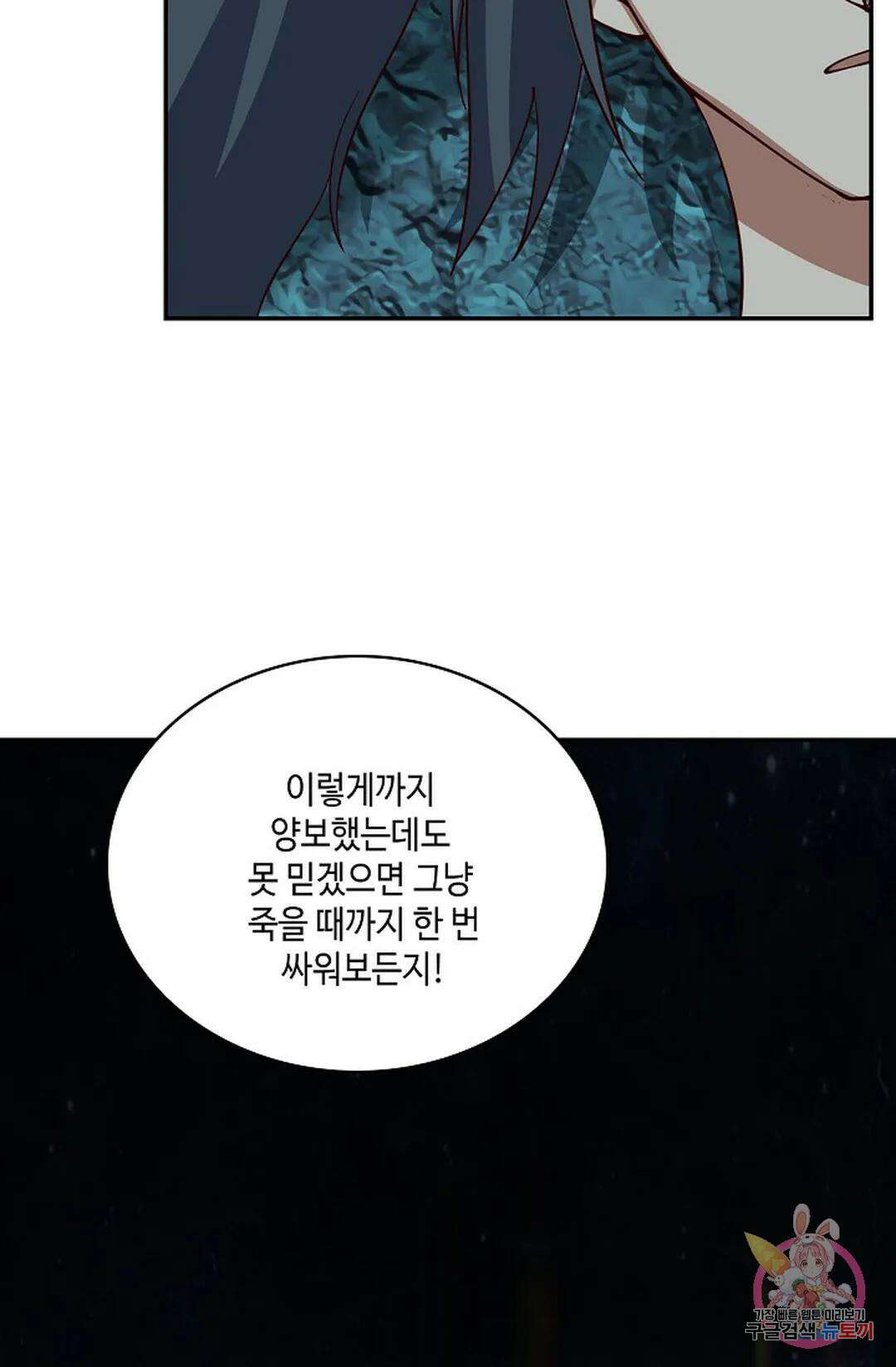 무련전봉 749화 23