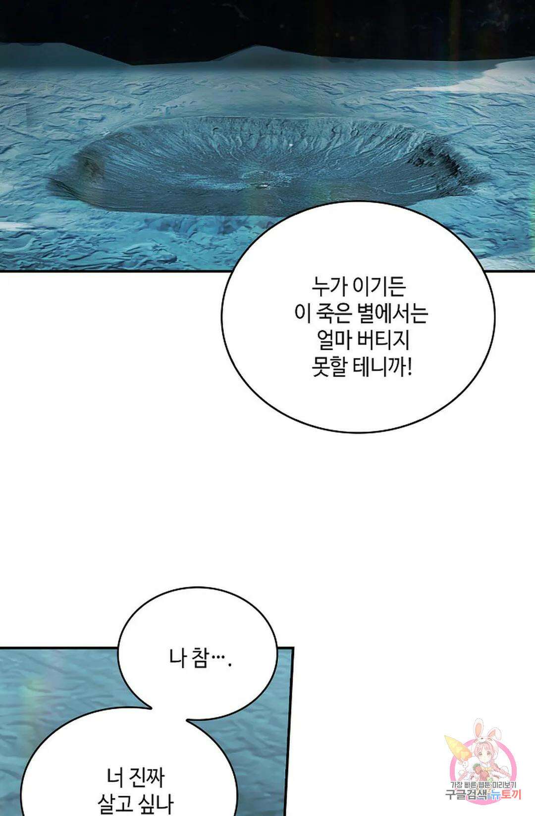 무련전봉 749화 24