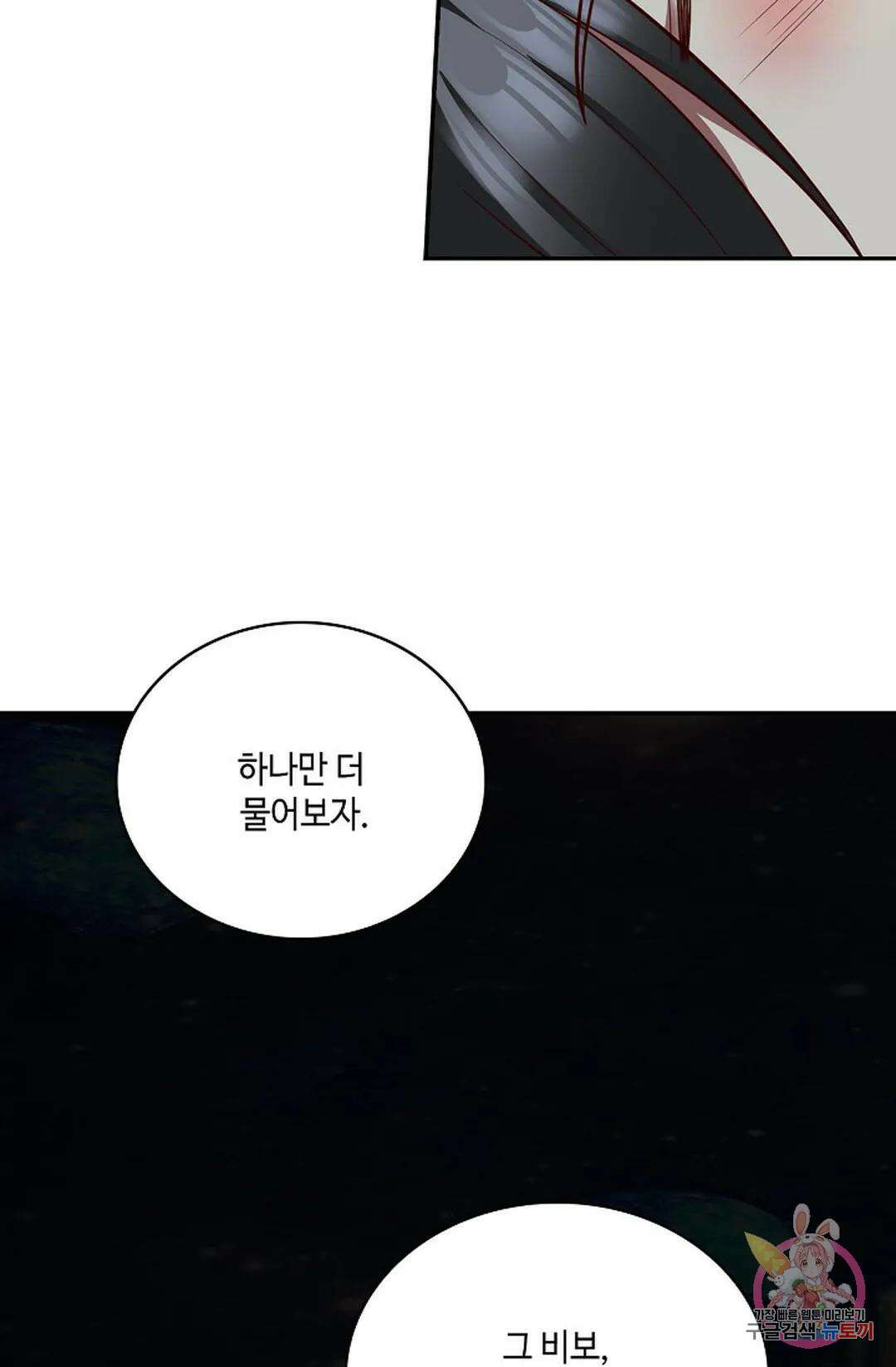 무련전봉 749화 26