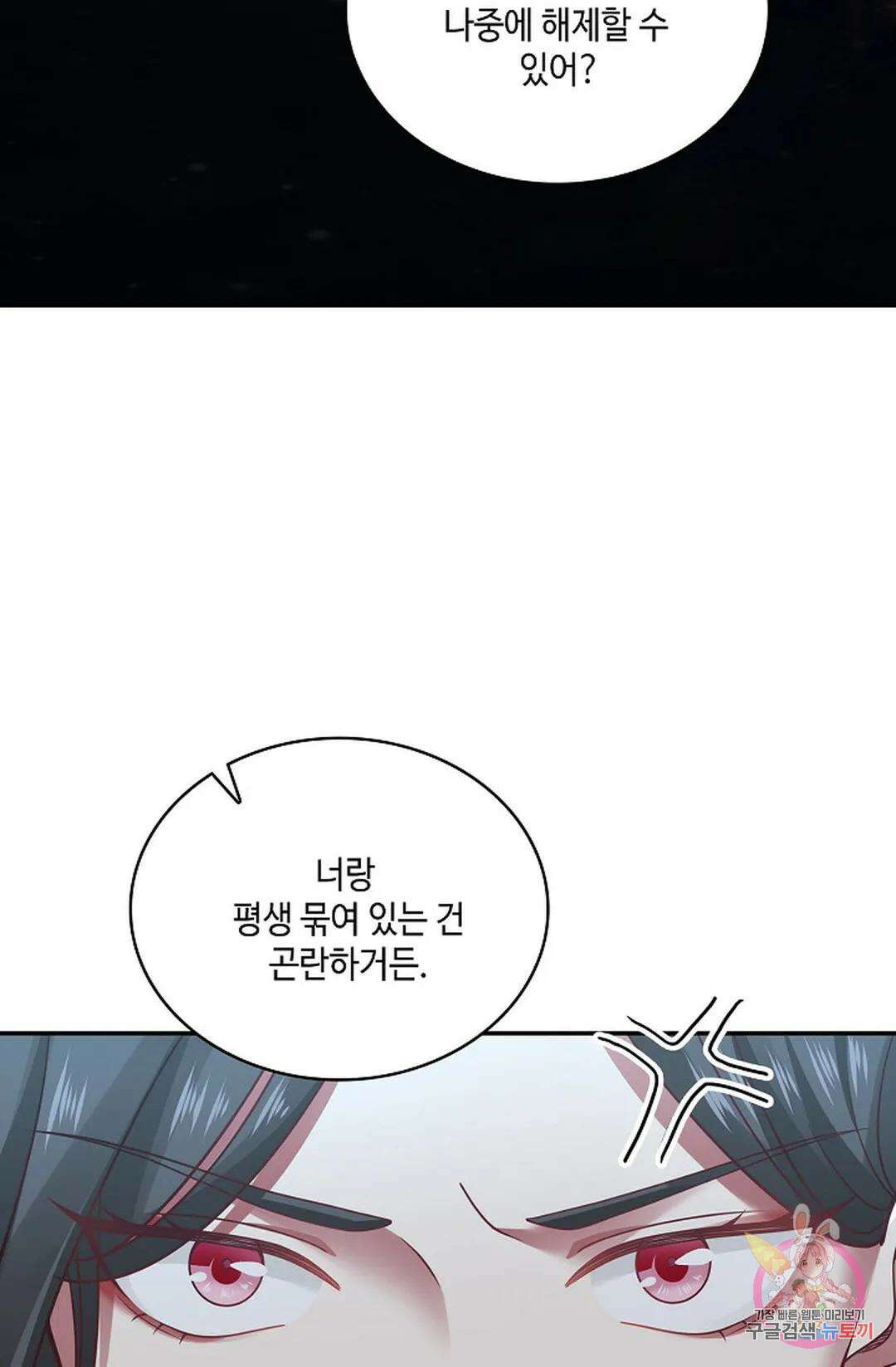 무련전봉 749화 27