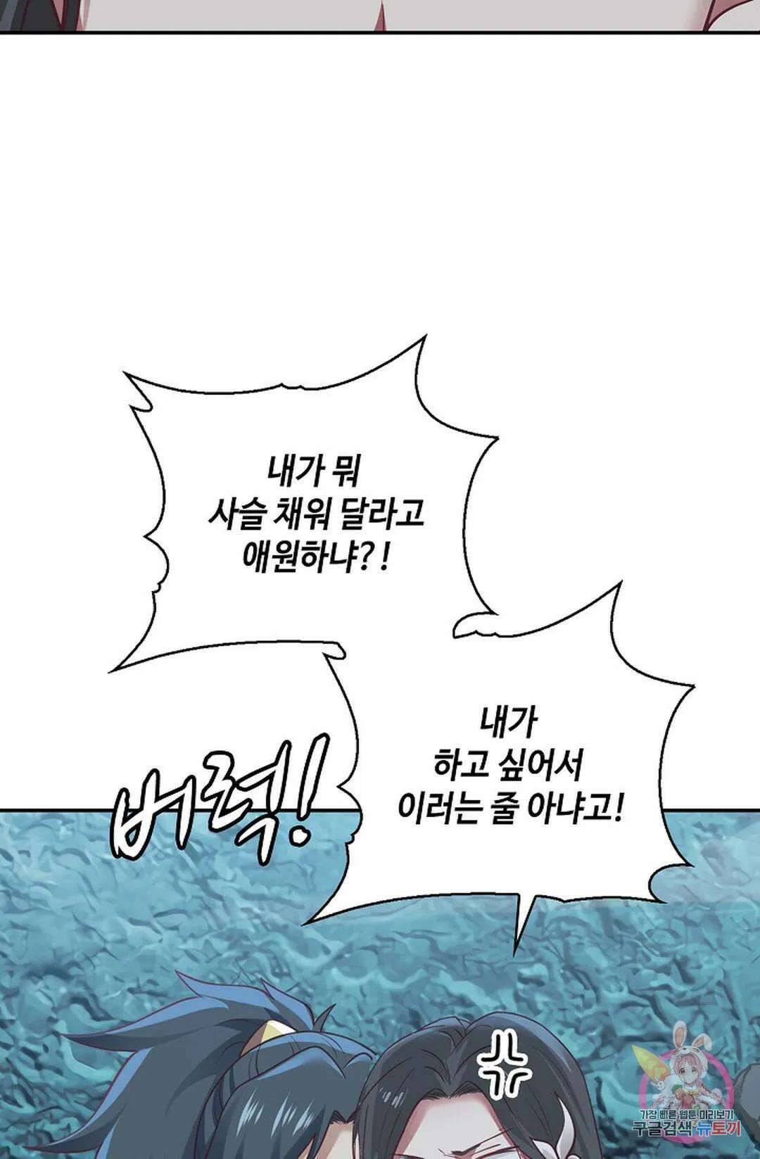 무련전봉 749화 28