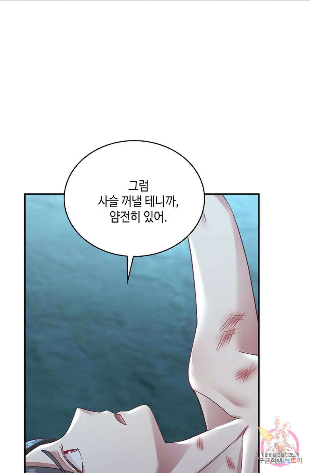 무련전봉 749화 33
