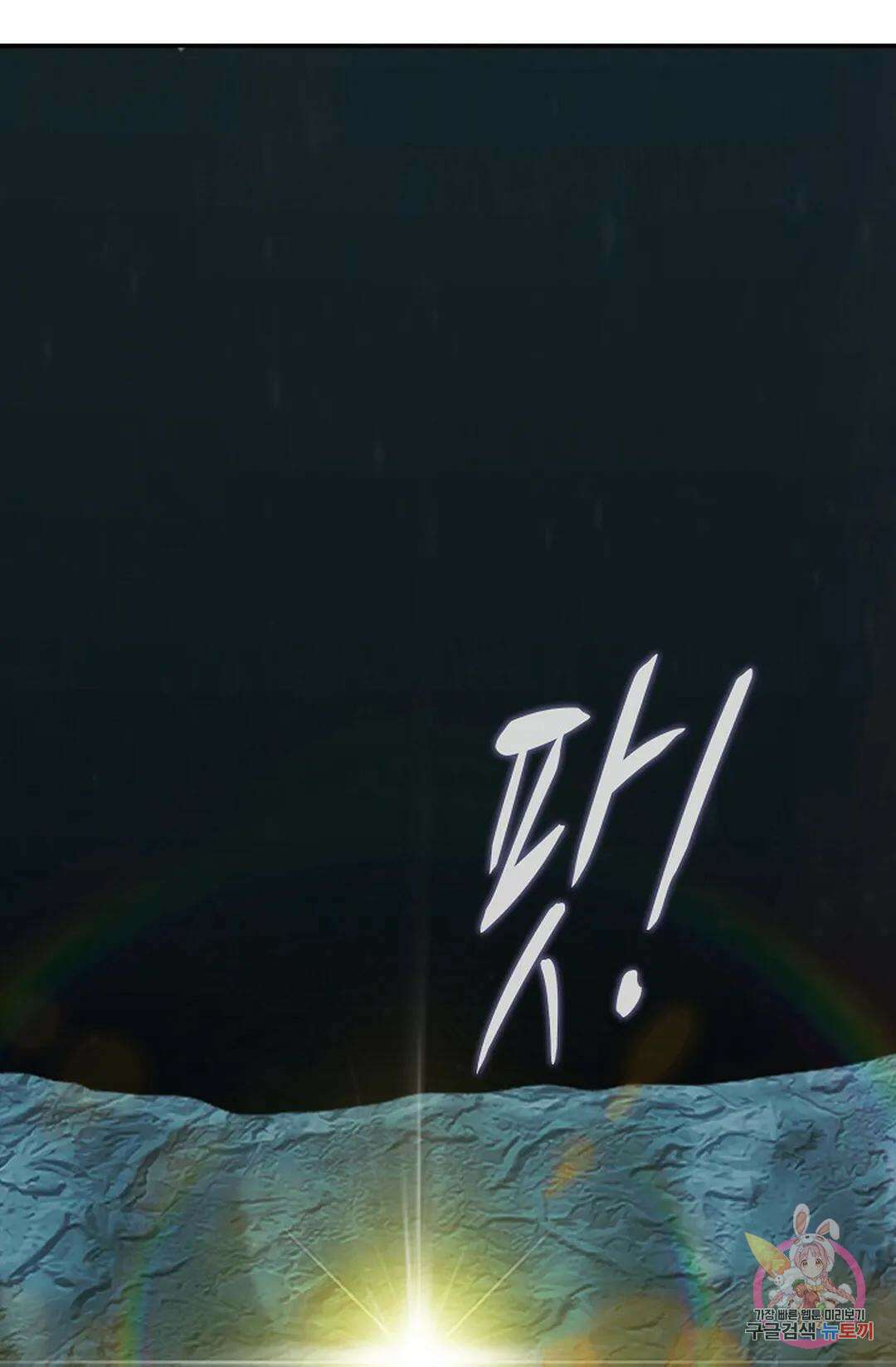 무련전봉 749화 36
