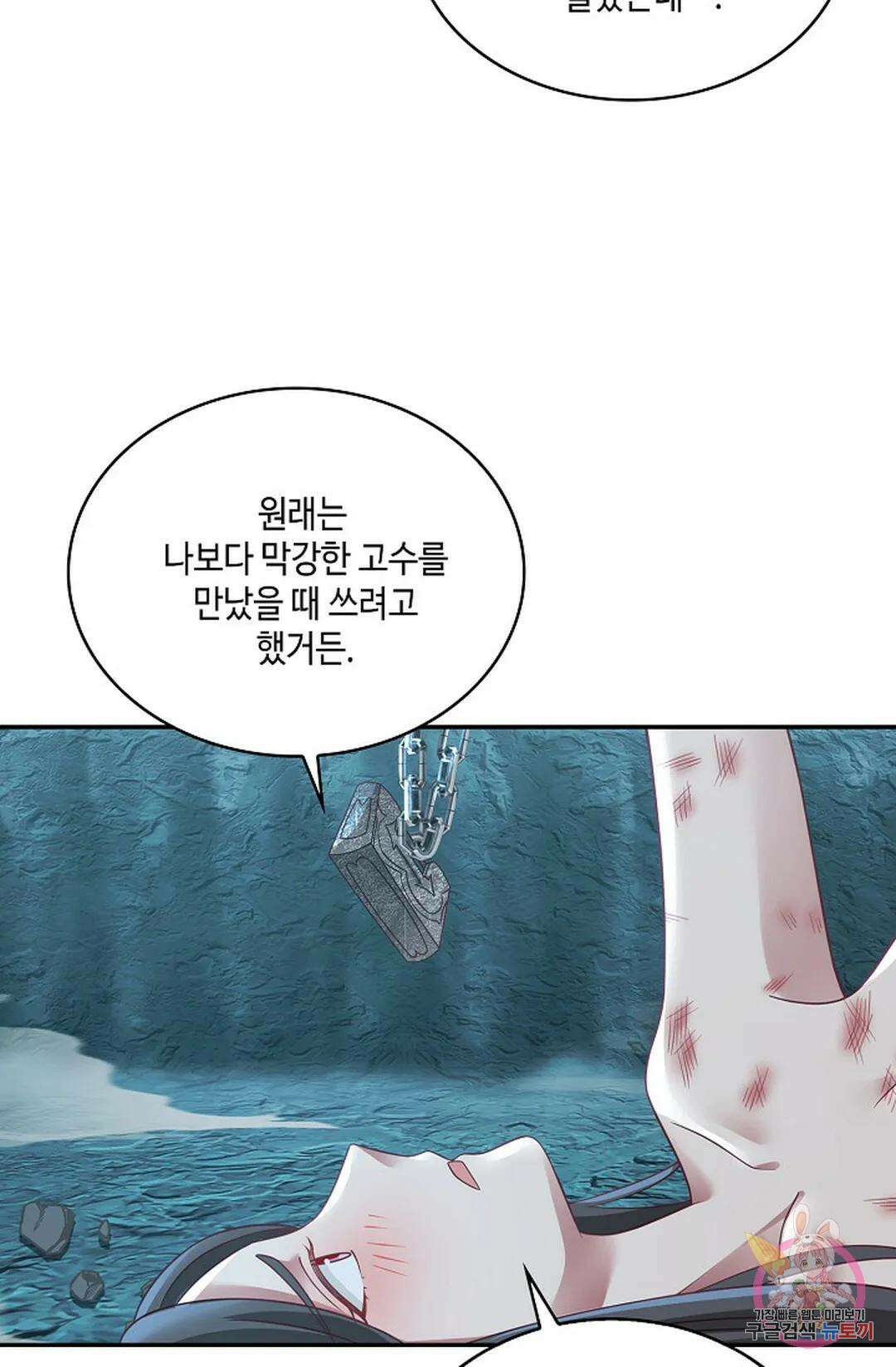 무련전봉 749화 41