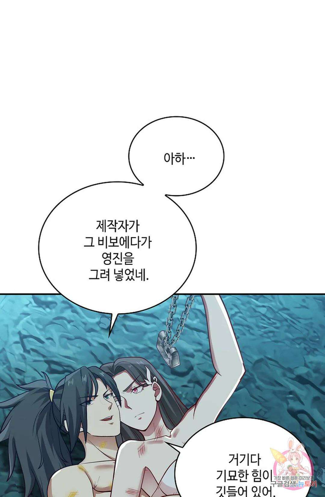 무련전봉 749화 43