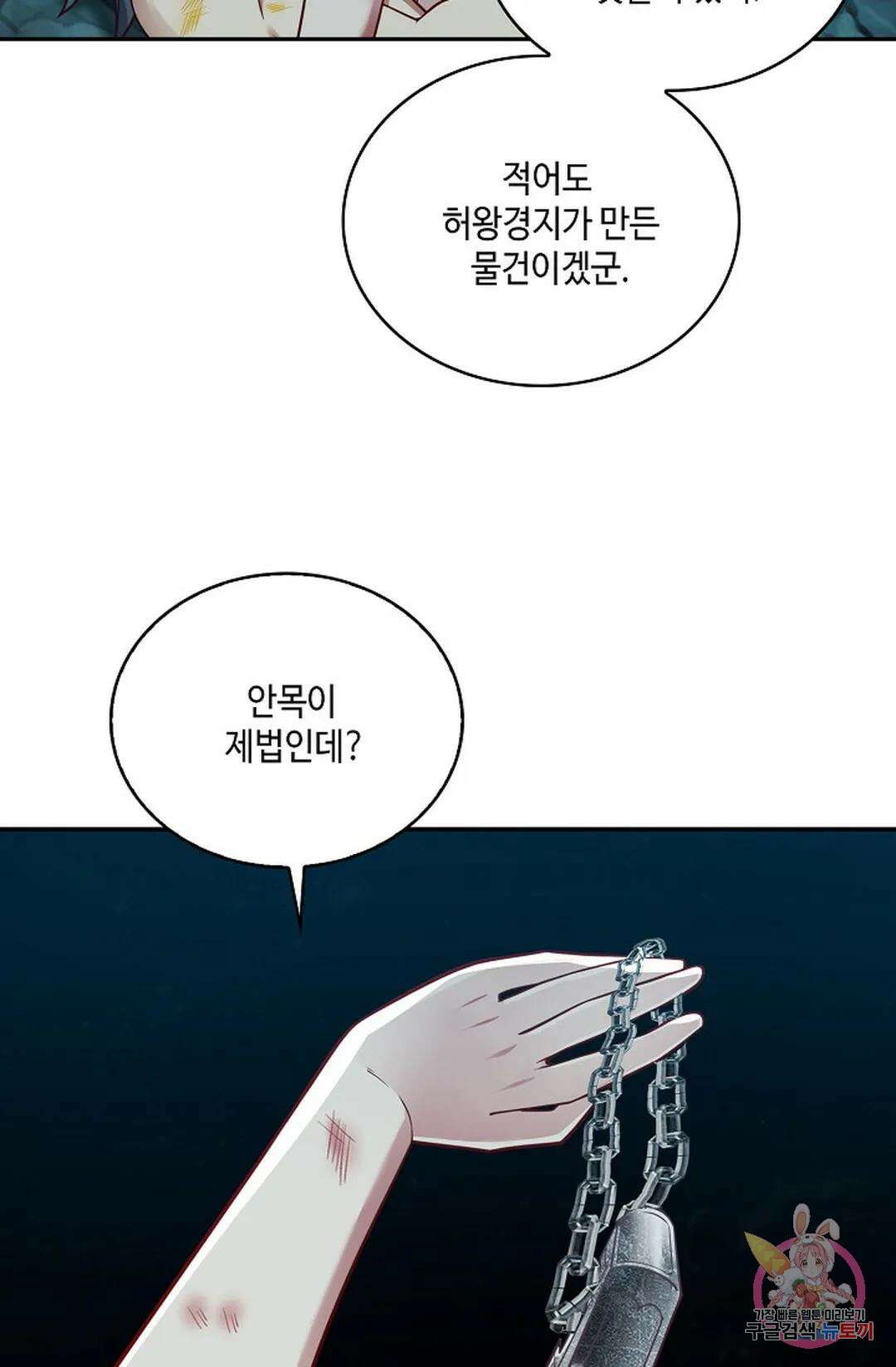 무련전봉 749화 44