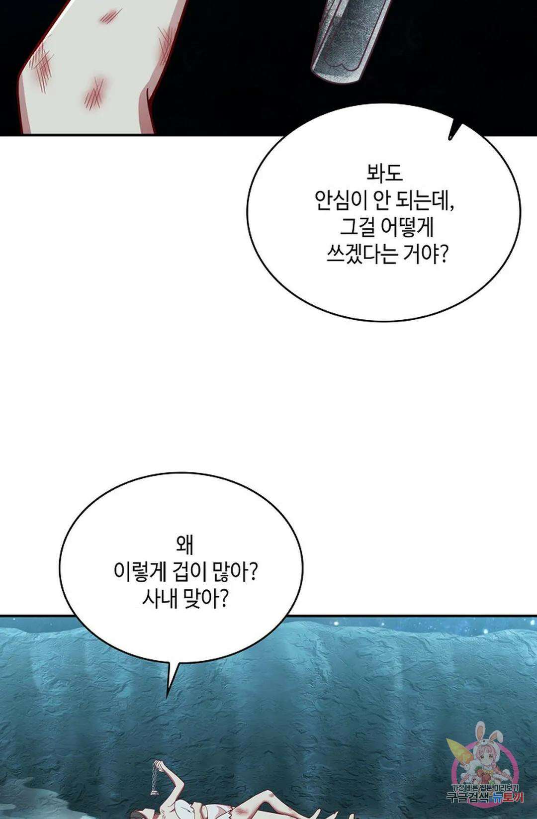 무련전봉 749화 45