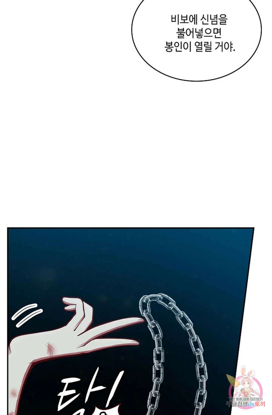 무련전봉 749화 47