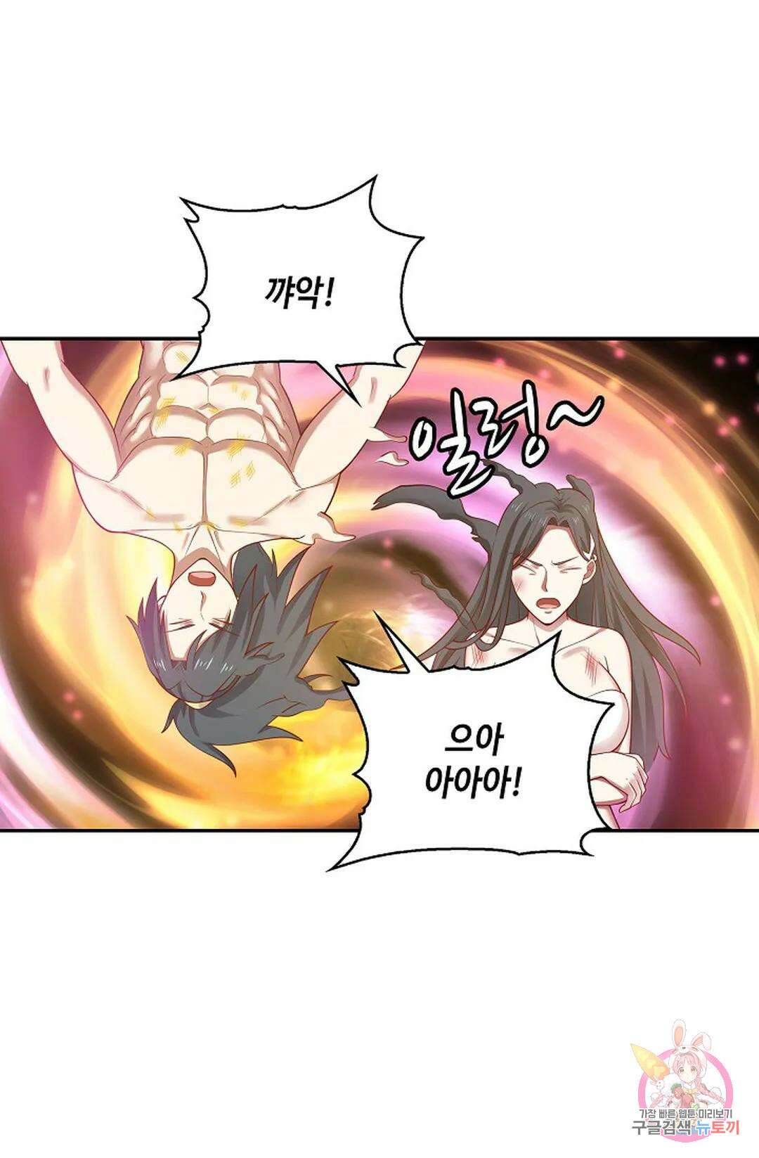 무련전봉 749화 53