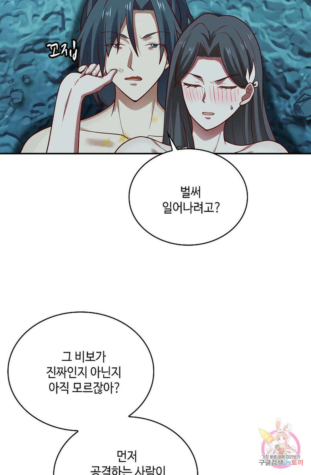 무련전봉 749화 57
