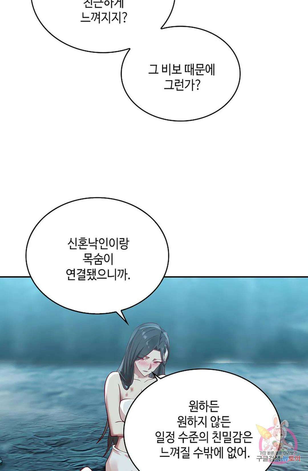 무련전봉 749화 59