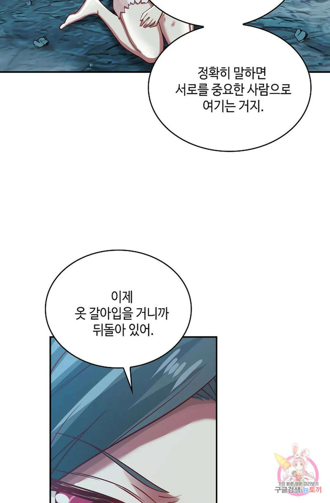 무련전봉 749화 60