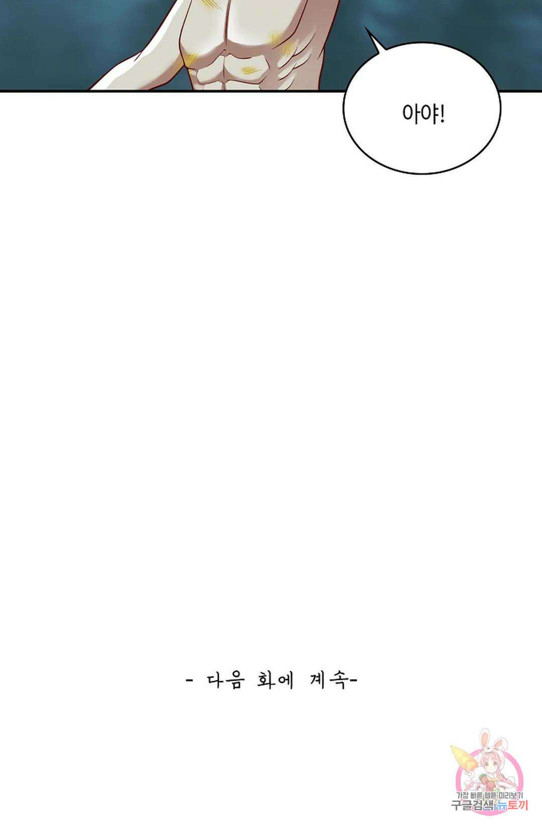 무련전봉 749화 63
