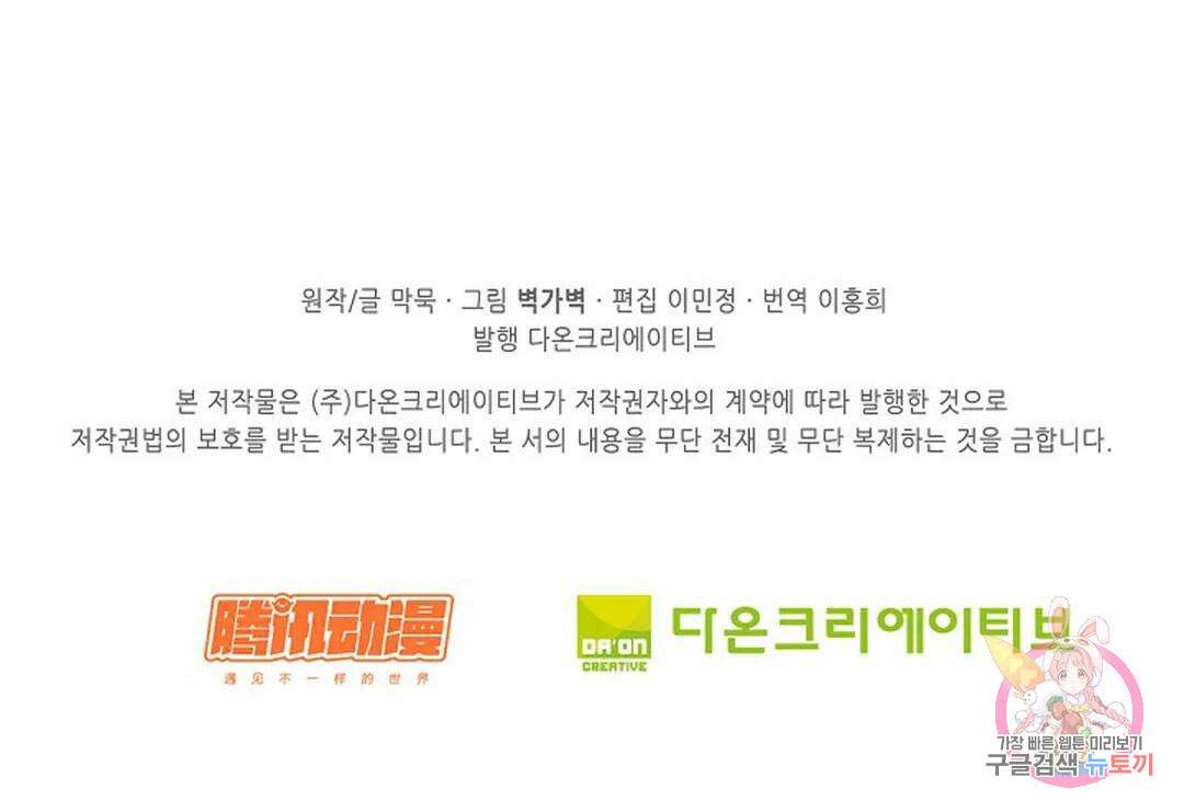 무련전봉 749화 64