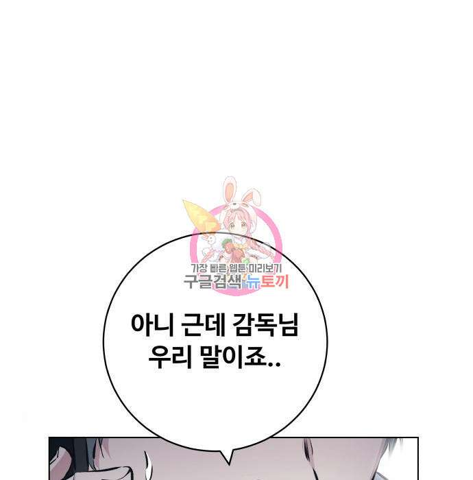 탑코너 158화 [시즌2] 폭주기관차.6 1