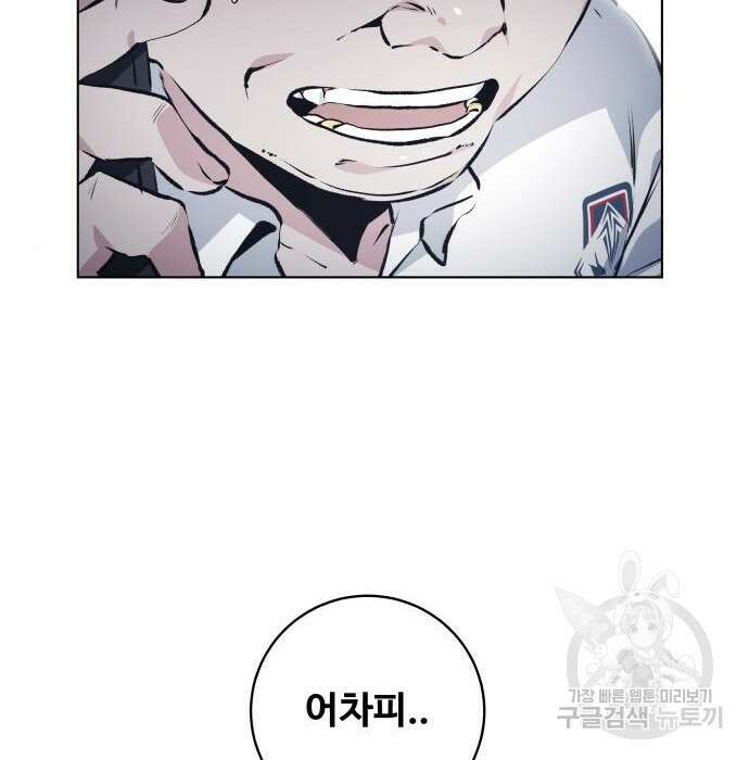 탑코너 158화 [시즌2] 폭주기관차.6 2