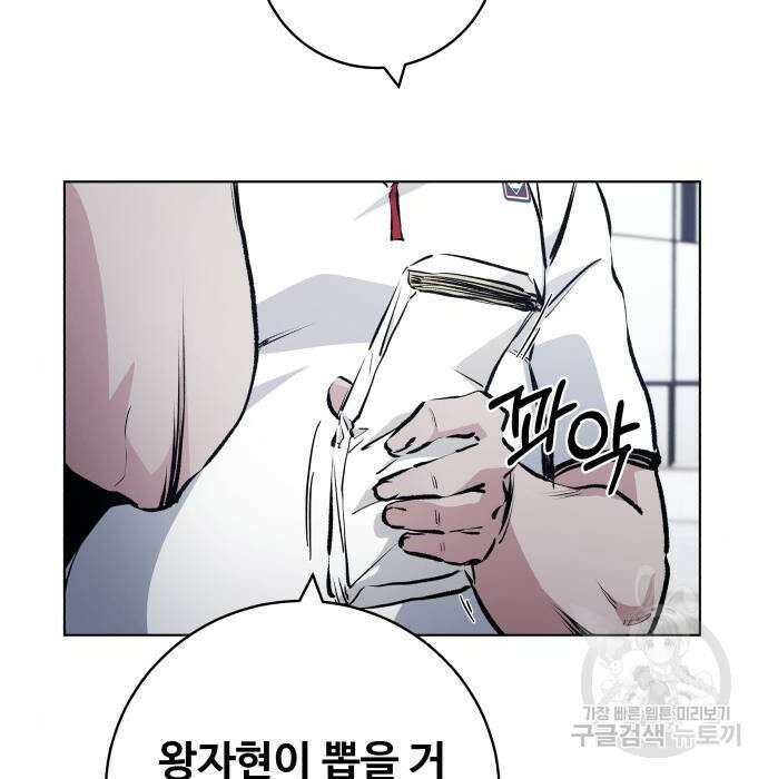 탑코너 158화 [시즌2] 폭주기관차.6 3