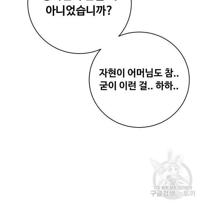 탑코너 158화 [시즌2] 폭주기관차.6 4
