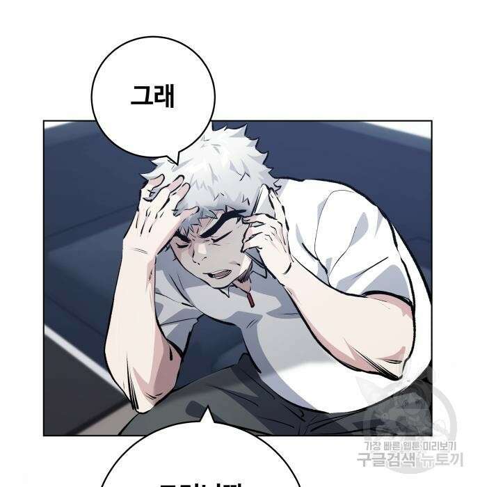 탑코너 158화 [시즌2] 폭주기관차.6 5