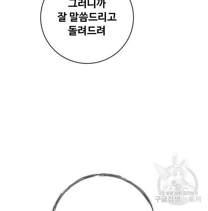 탑코너 158화 [시즌2] 폭주기관차.6 6