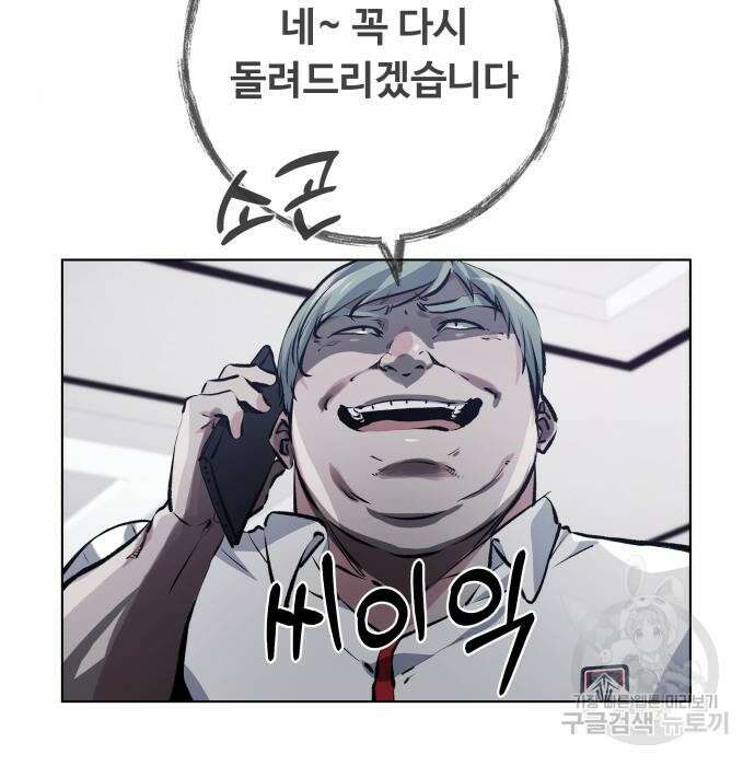 탑코너 158화 [시즌2] 폭주기관차.6 7