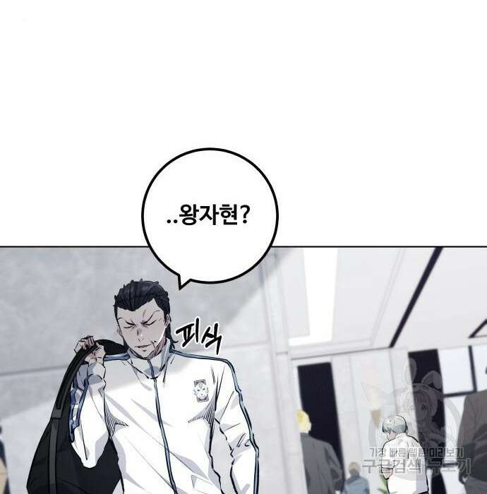 탑코너 158화 [시즌2] 폭주기관차.6 8