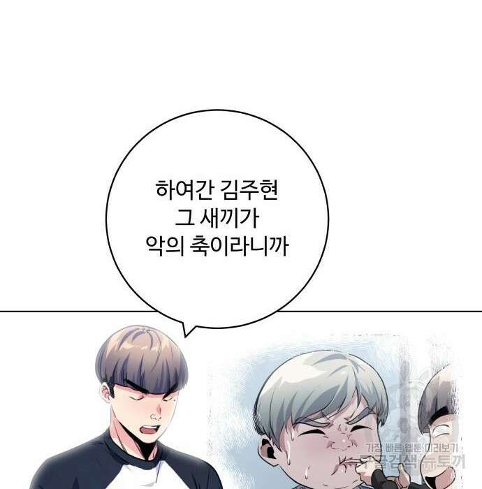 탑코너 158화 [시즌2] 폭주기관차.6 11