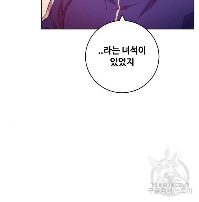 탑코너 158화 [시즌2] 폭주기관차.6 14