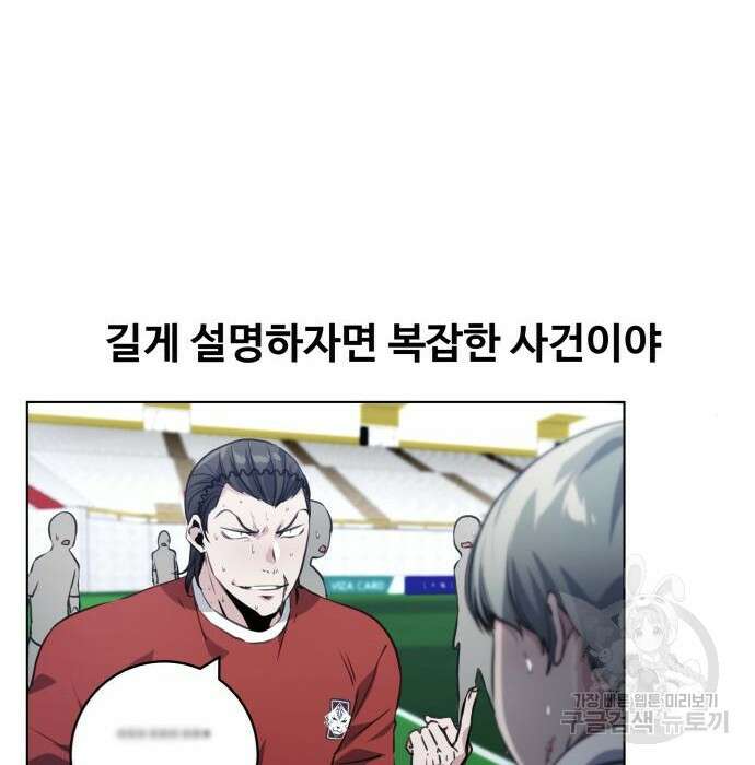 탑코너 158화 [시즌2] 폭주기관차.6 15