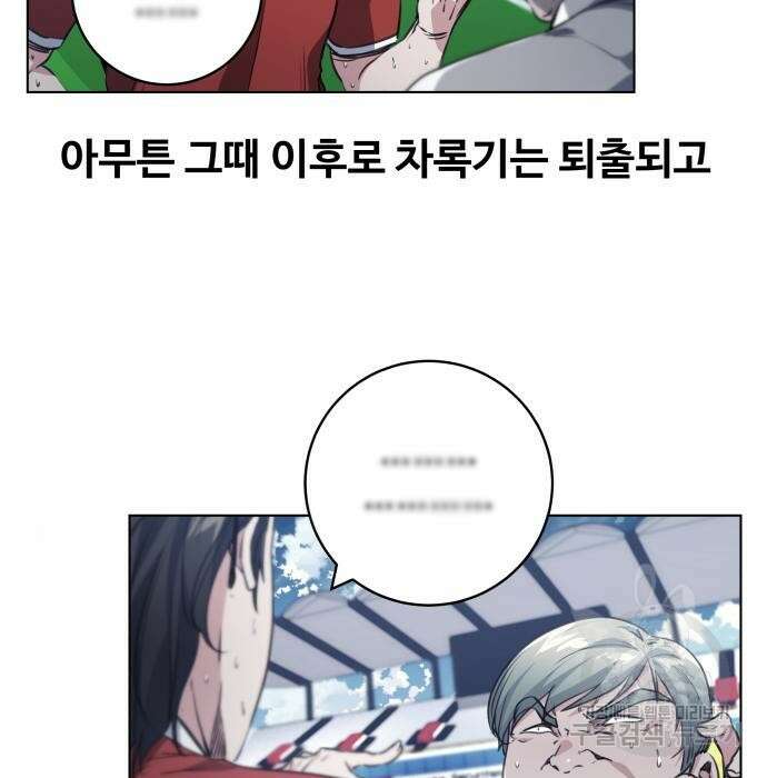 탑코너 158화 [시즌2] 폭주기관차.6 16