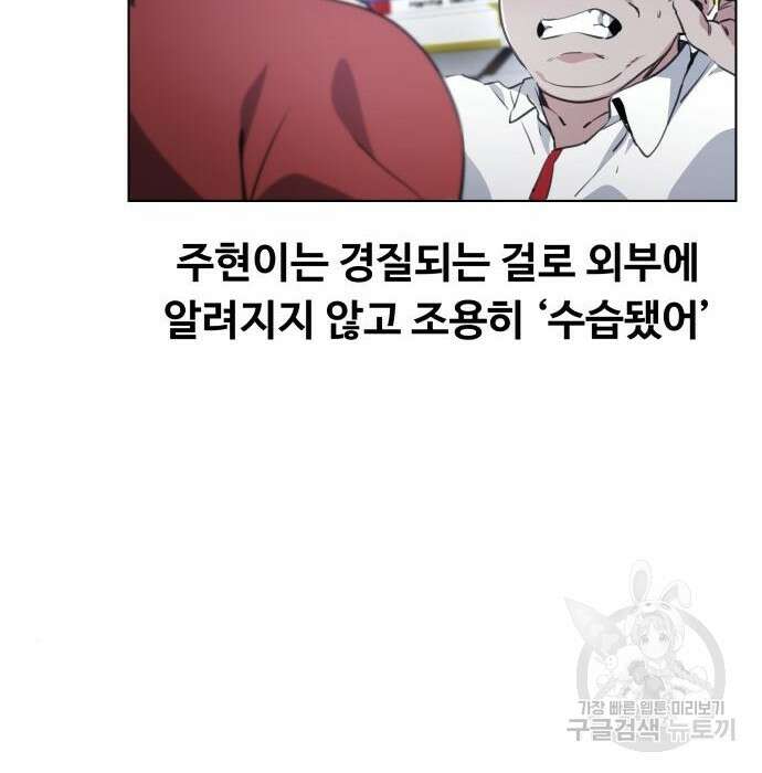 탑코너 158화 [시즌2] 폭주기관차.6 17