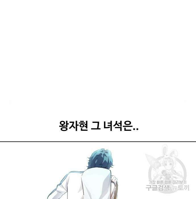 탑코너 158화 [시즌2] 폭주기관차.6 18