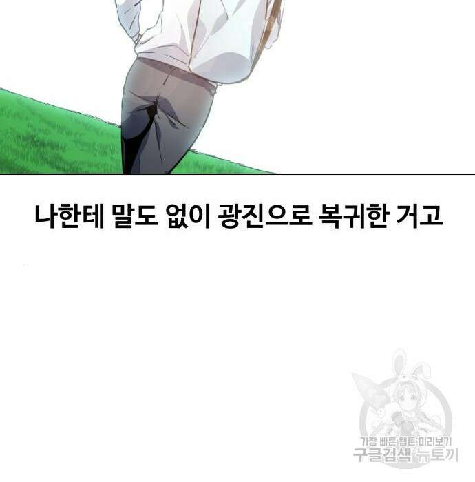 탑코너 158화 [시즌2] 폭주기관차.6 19