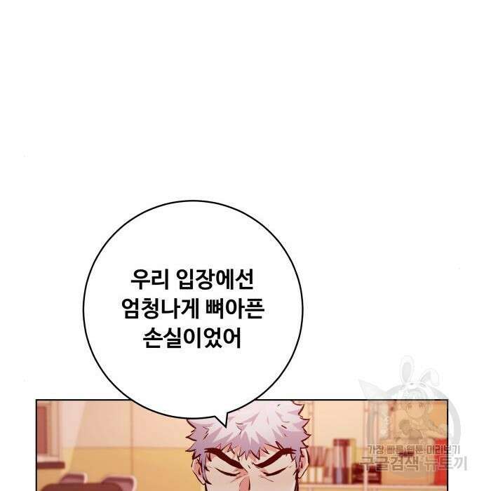 탑코너 158화 [시즌2] 폭주기관차.6 20