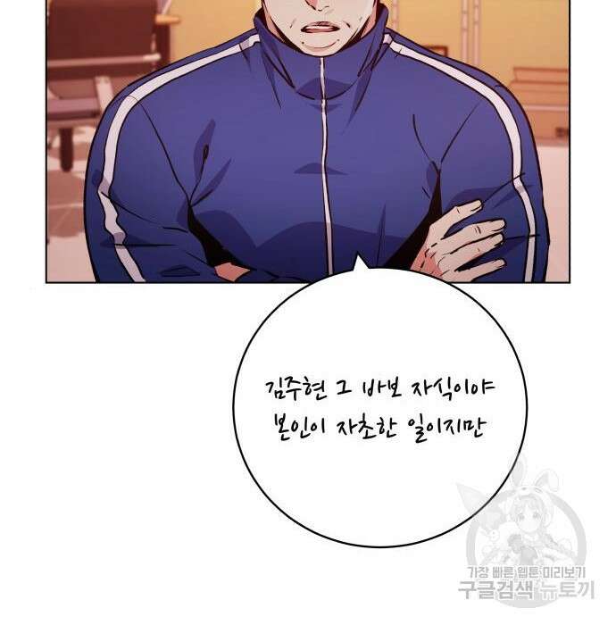 탑코너 158화 [시즌2] 폭주기관차.6 21